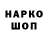 Гашиш гарик Reinod