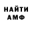 МЕФ кристаллы JT. Hill