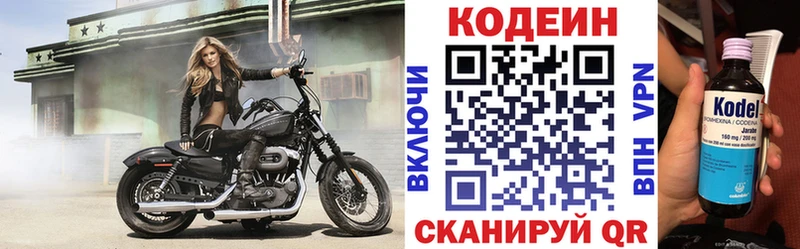 как найти   Сосногорск  Codein Purple Drank 