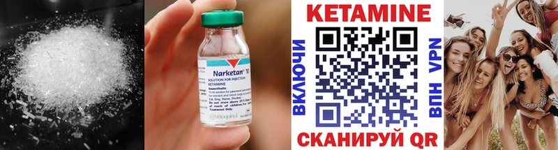 Кетамин VHQ  Сосногорск 