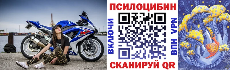 Псилоцибиновые грибы Magic Shrooms  мега зеркало  Сосногорск 